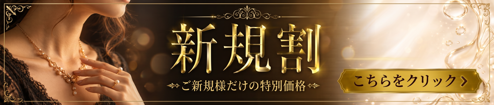 クーポン